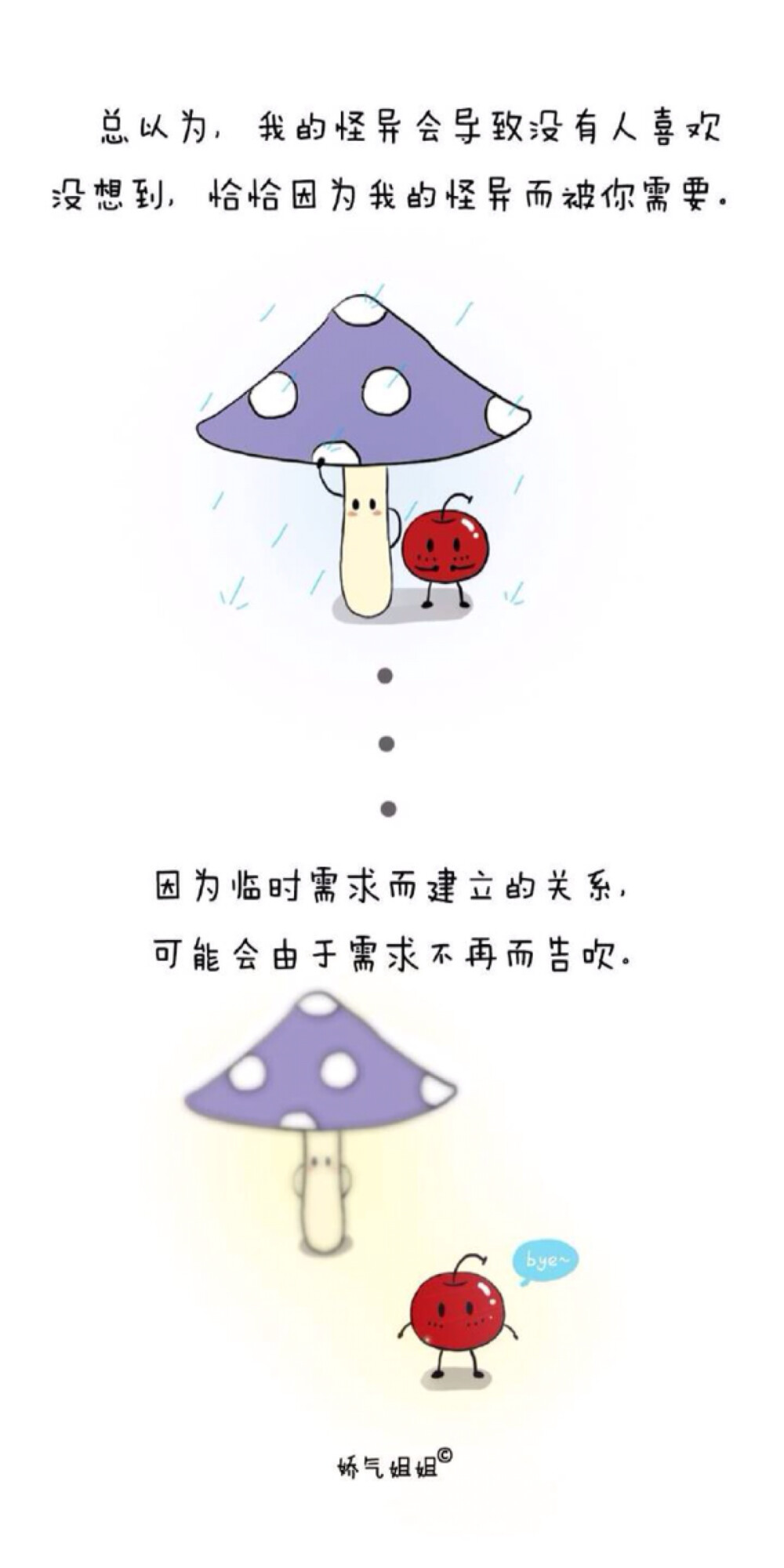 给你也是给我自己