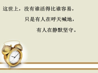 这几年，累是一定的，但你要相信你的人生不可能就止于此了。你肯定不想变成街上一抓一把的庸人，你也不想以后每天做的都是不喜欢却必须做的事，你也不会想成为那种人。你有你的梦想，所以你要努力。只有坚持这阵子，…