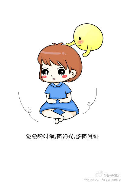 放弃和坚持只不过在一念之间,忍得了寂寞,才能看得见繁华 来自微博 妍子菇凉