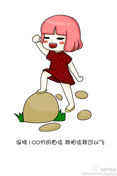 放弃和坚持只不过在一念之间,忍得了寂寞,才能看得见繁华 来自微博 妍子菇凉