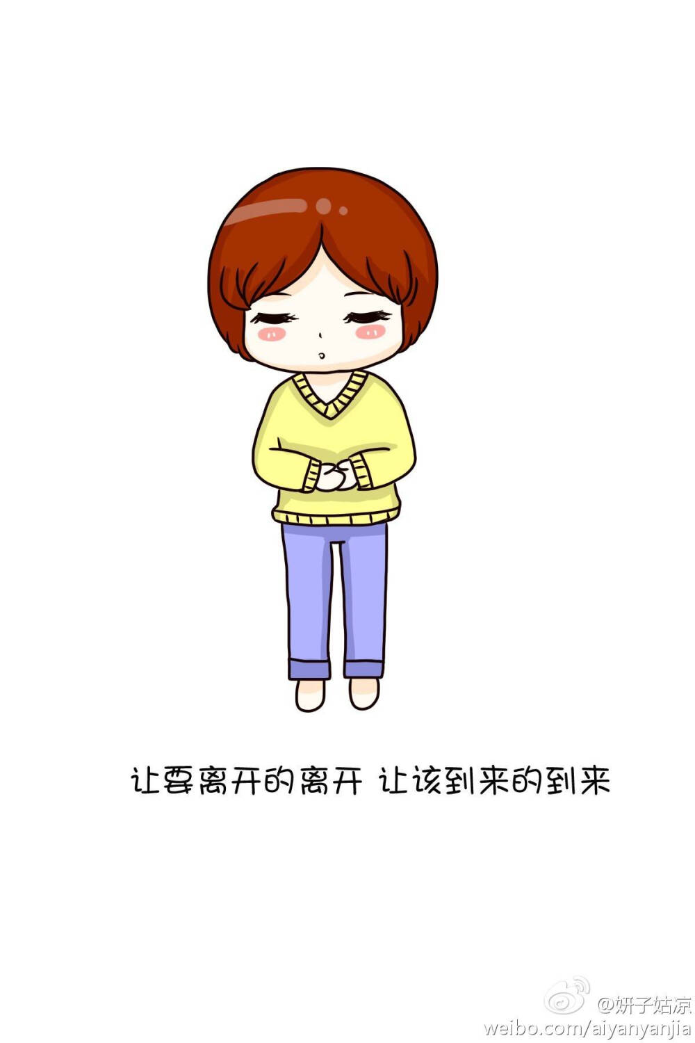 放弃和坚持只不过在一念之间,忍得了寂寞,才能看得见繁华 来自微博 妍子菇凉