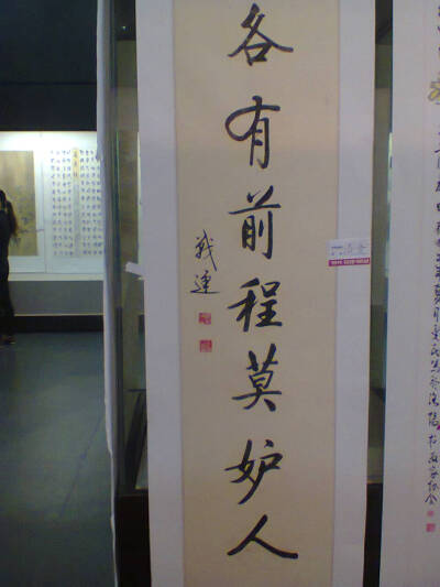 洛阳博物馆画展