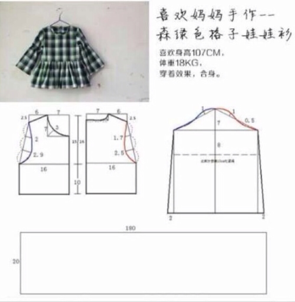 森绿色格子娃娃衫