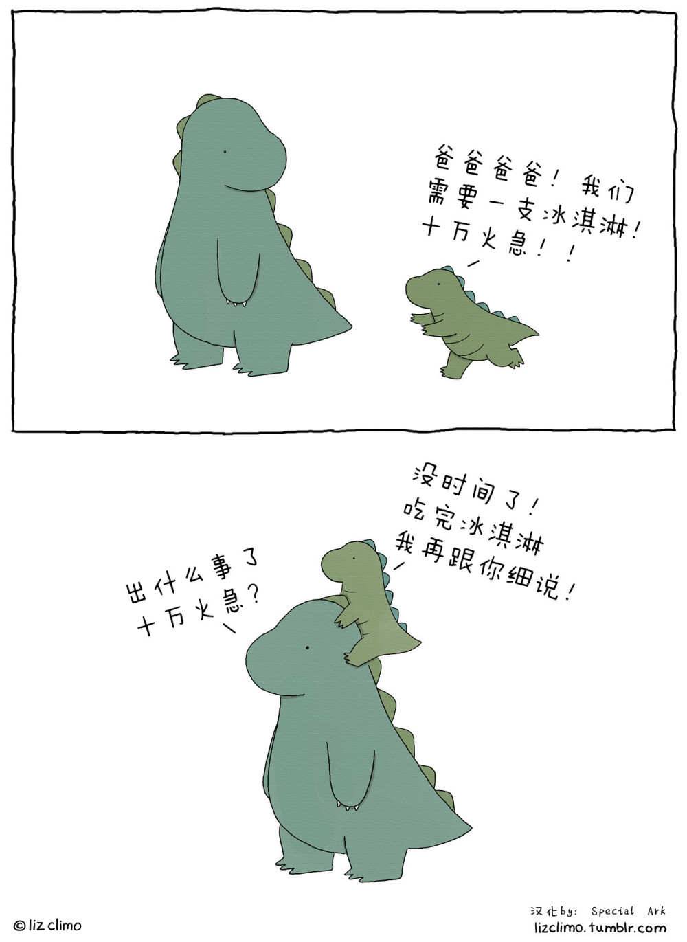 【十万火急】