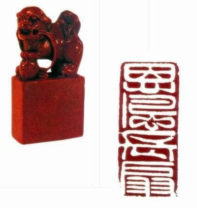 慈禧喜欢钤用的“恩风长扇”印