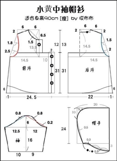 90 中袖帽衫