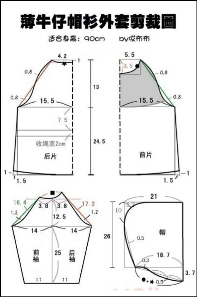 薄牛仔帽衫外套