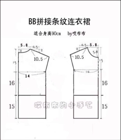 拼接连衣裙