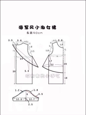 海军风小淑女裙