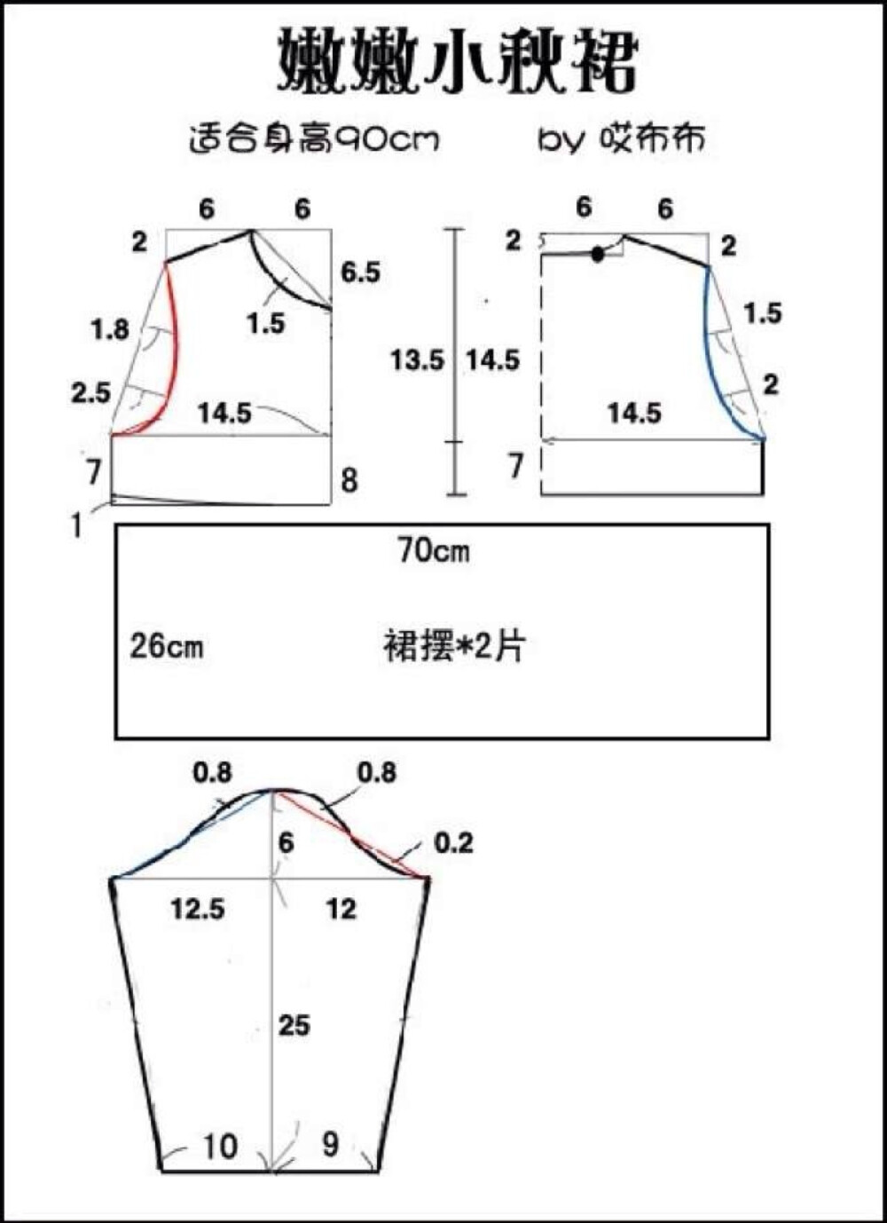 嫩嫩小秋裙