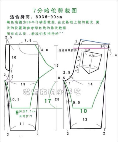  7分 哈伦裤