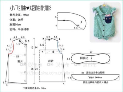 小飞袖 短袖衬衫