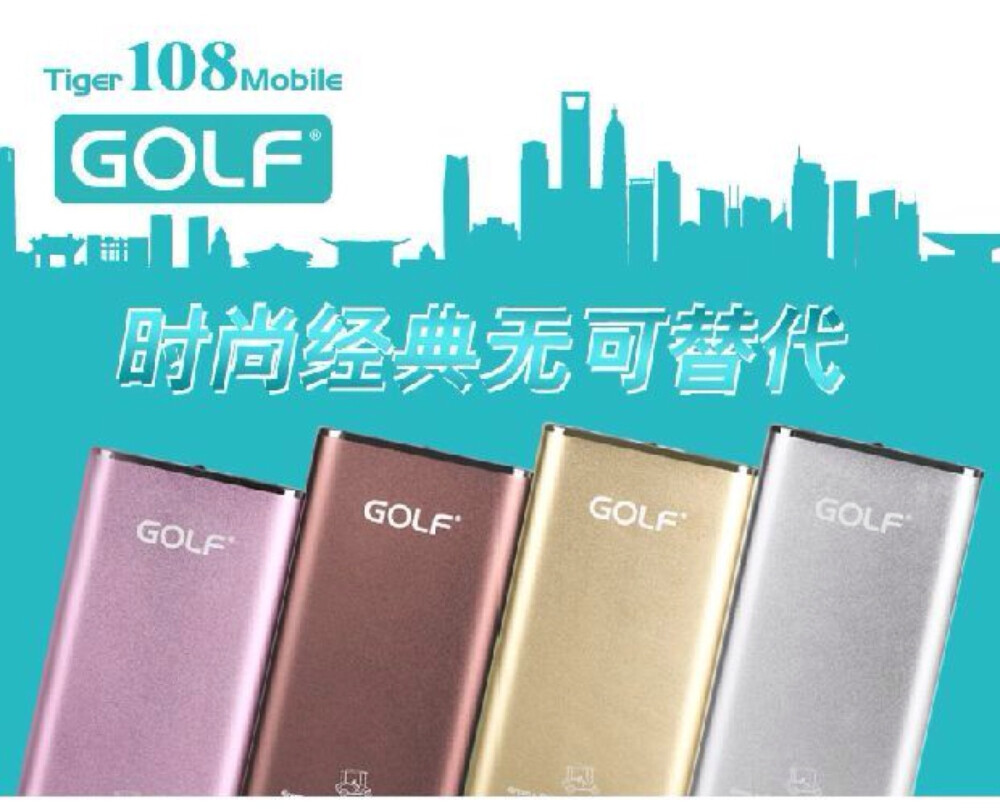 GOLF高尔夫品牌 专业品质保证！购物节提前大放价：限时抢购；不定时涨价；抢到就赚到啦。。。。。。店长郑重承诺：本店所售商品均为品牌官方授权正品！7天包退；30天包换；365天超长质保！