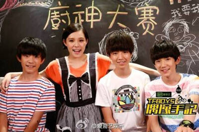 tfboys和谢依霖