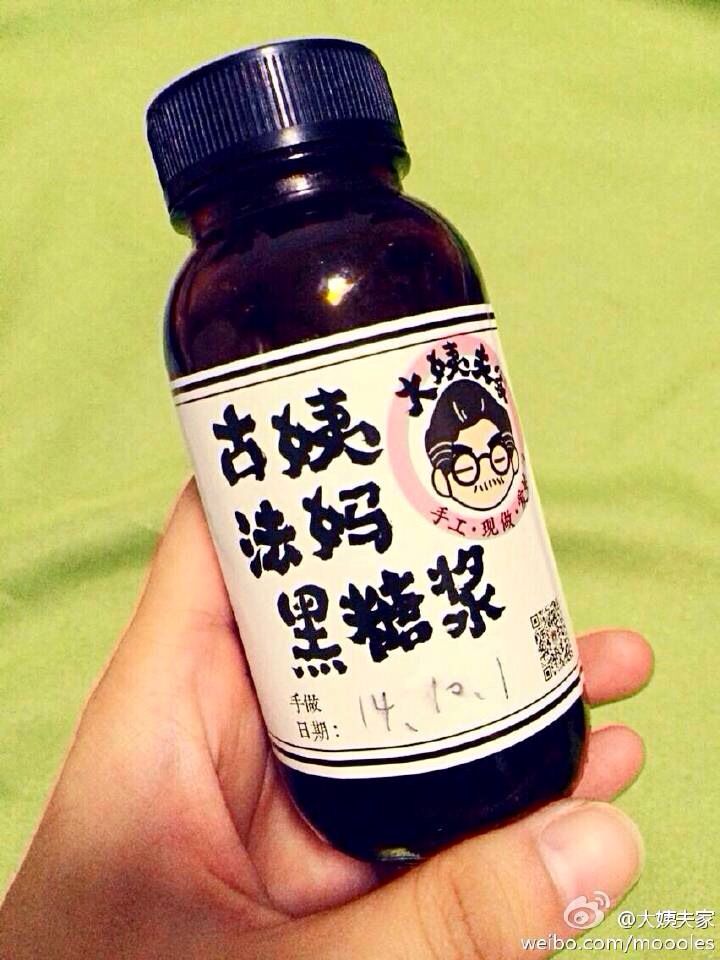 这是一款神奇的糖浆———缓解痛经，好喝，有效，不是药。用古法红糖制成（完全不同超市里的红糖），比新西兰糖浆还好喝、有效。手工制作，用最好的料，无任何添加，小火慢熬。痛经时，用热水冲一勺热乎乎的糖浆，能很大程度安抚姨妈。不痛经也能喝，特别养人。淘宝“大姨夫家”有售