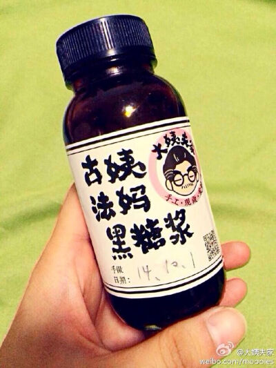 这是一款神奇的糖浆———缓解痛经，好喝，有效，不是药。用古法红糖制成（完全不同超市里的红糖），比新西兰糖浆还好喝、有效。手工制作，用最好的料，无任何添加，小火慢熬。痛经时，用热水冲一勺热乎乎的糖浆，能…