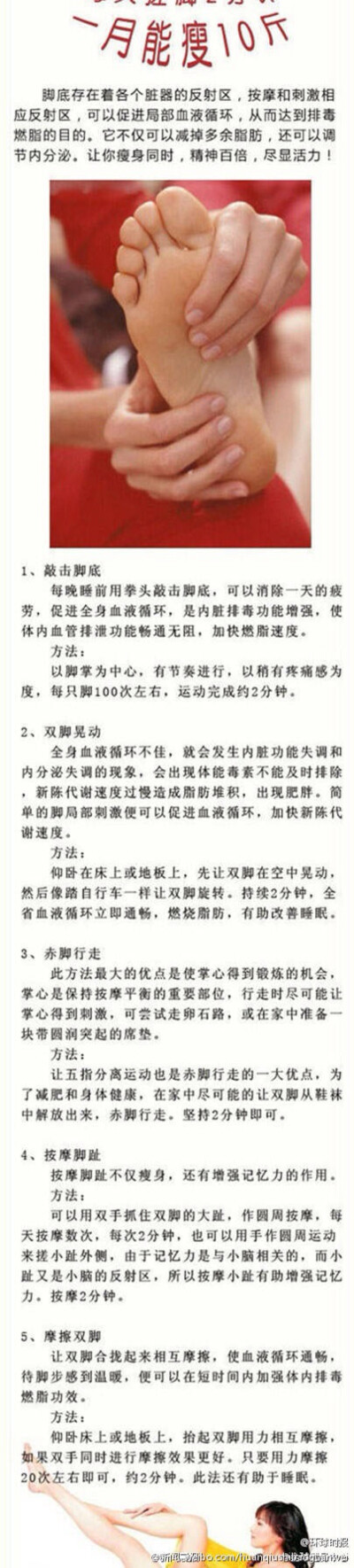 简单得瘦身方法！值得收藏！