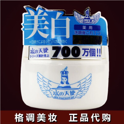 秒杀 水之天使/水の天使保湿美白补水着哩凝胶150g 蓝色 ！做个水润的天使！