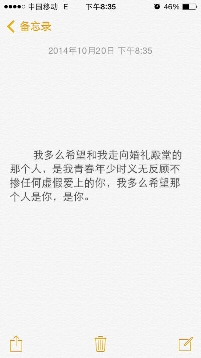  我多么希望和我走向婚礼殿堂的那个人，是我青春年少时义无反顾不掺任何虚假爱上的你，我多么希望那个人是你，是你。