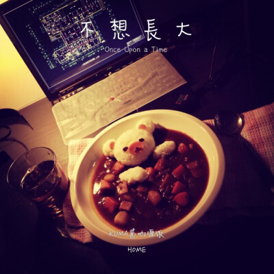 #开始有自己的小窝了#NO.23~捣鼓成夜宵的晚饭。。。KUMA酱咖喱饭~~~