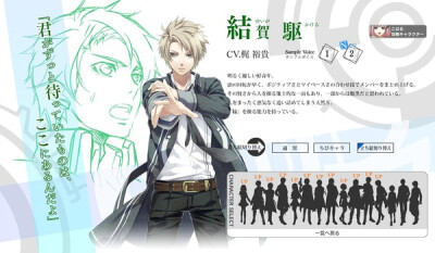 NORN9,乙女游戏