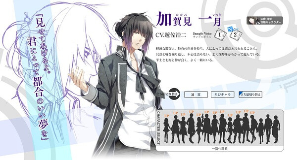 NORN9,乙女游戏