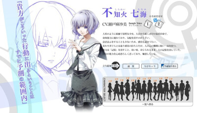 NORN9,乙女游戏