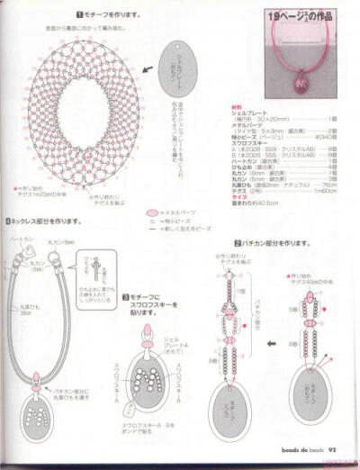 串珠