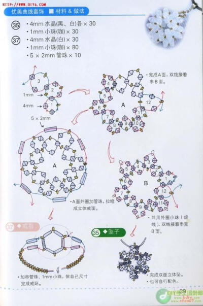 串珠