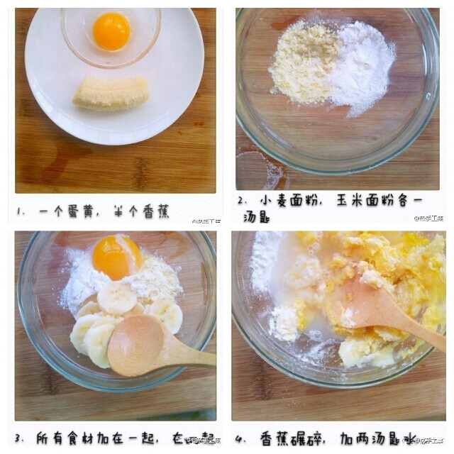 香蕉饼的做法