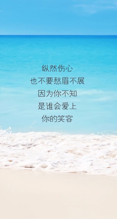 谁会爱上你的笑容