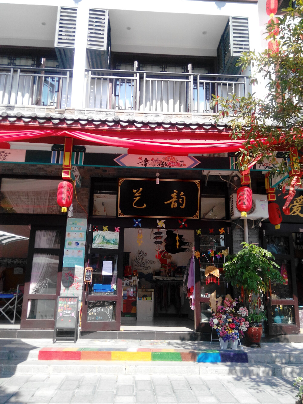 我的店铺