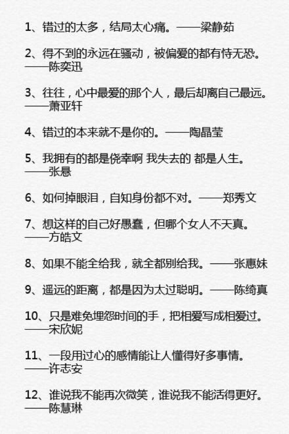 曾经让你潸然泪下的100句歌词丨满满的都是回忆。