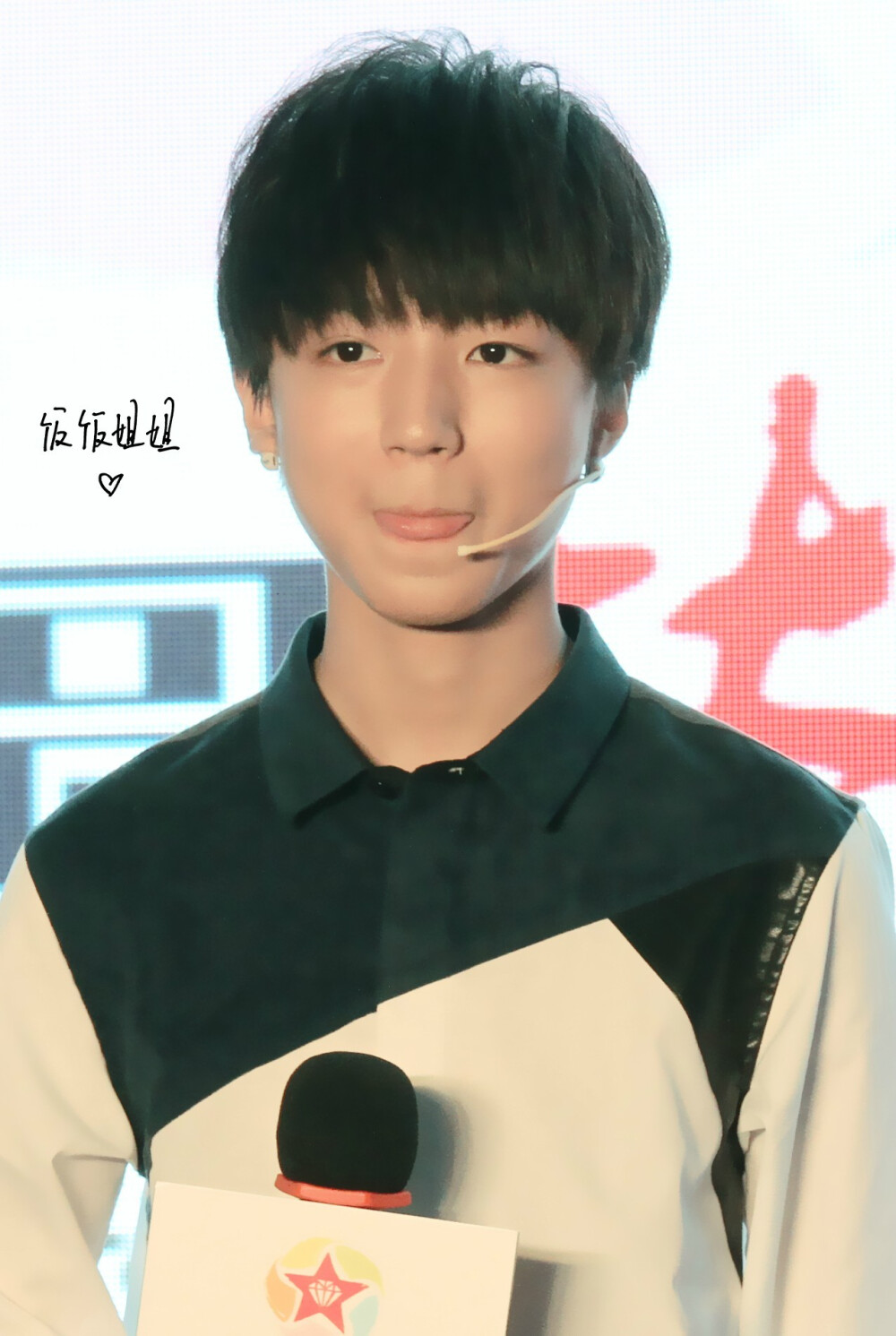 TFBOYS王俊凯 2014.10.17 星钻圆梦计划。cr.LOGO