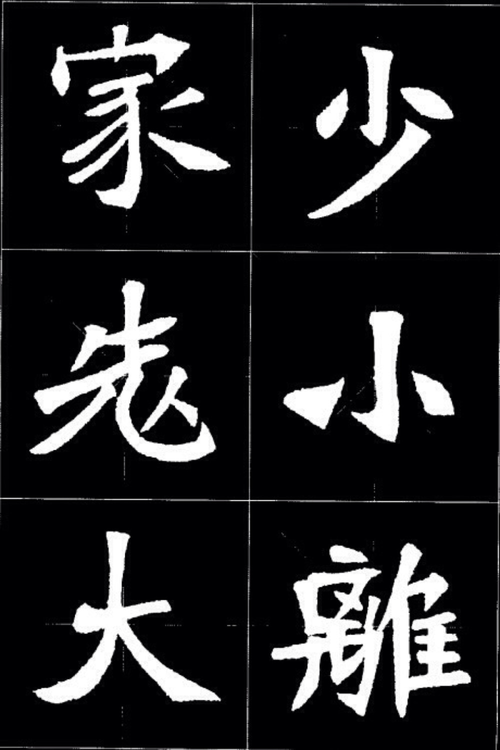 张猛龙碑被誉为天下第一魏碑