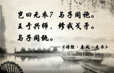 诗经