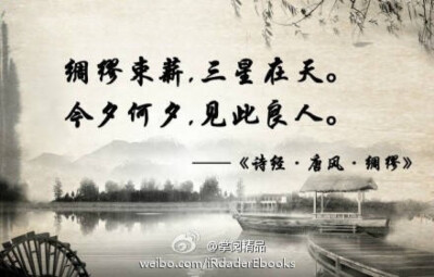 诗经