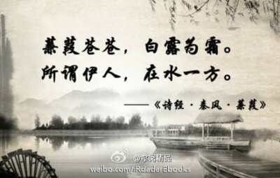 诗经