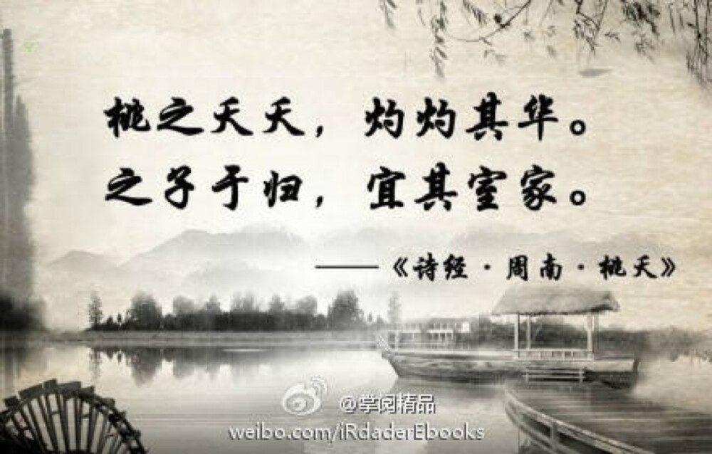 诗经