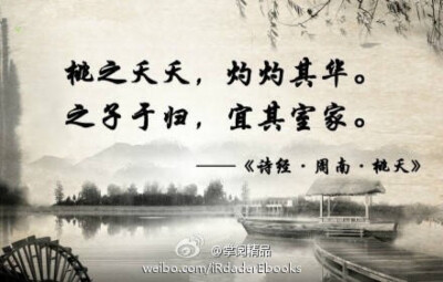诗经