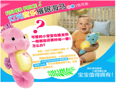 费雪/fisher-price 声光安抚小海马 宝宝入眠伴睡必备！http://www.haitaotiantang.com/product/content/201404/681.html