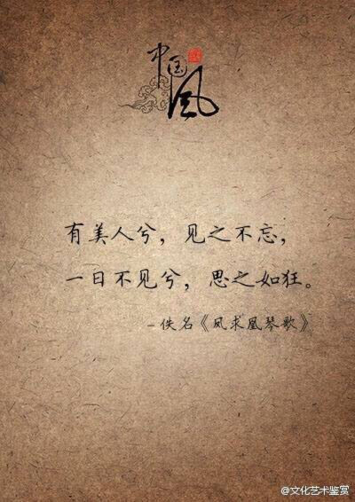 古风