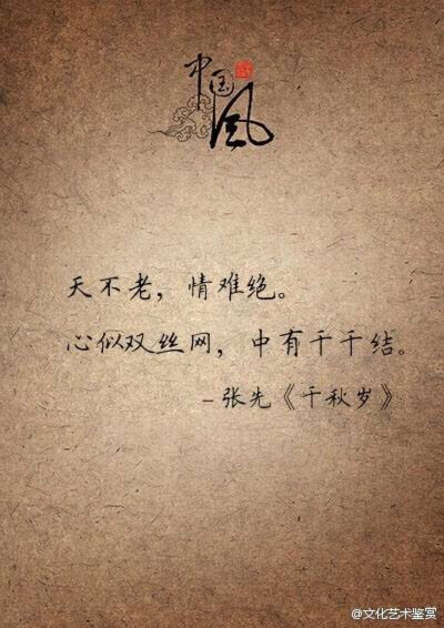 古风