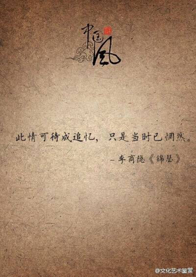 古风