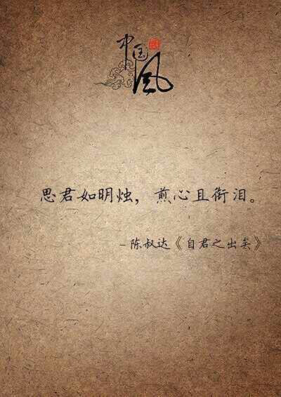 古风