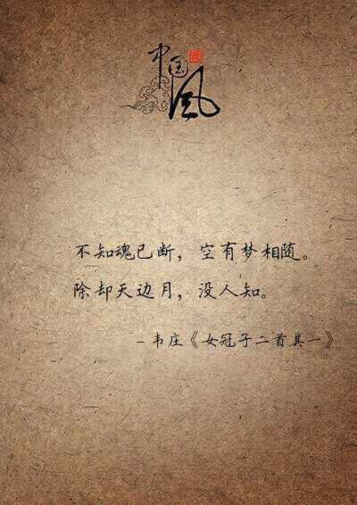 古风