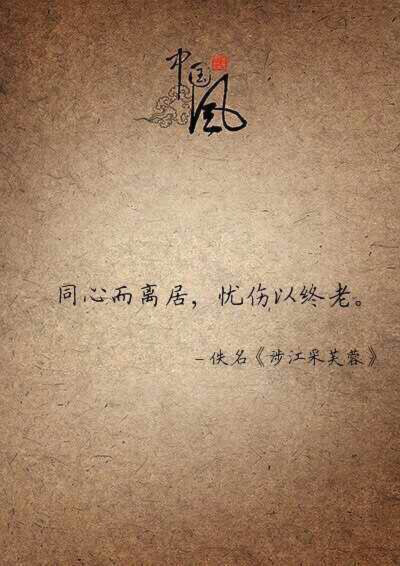 古风