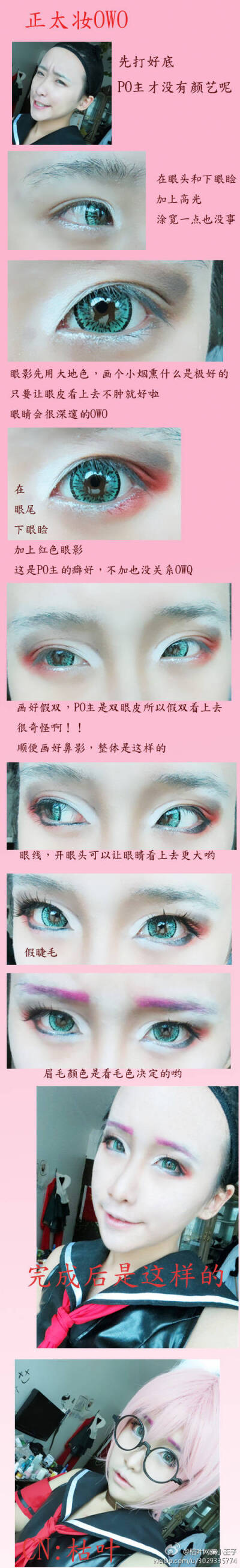 喜欢Cosplay的米娜桑可以看看~ (作者请看水印)