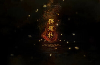 #霜降#大概是去年这个时候，偶然听得一曲。具体是哪一日，是何因缘，早已恍惚不清。歌词中提到两个节气，一个是惊蛰，一个是霜降。因为我是秋天听到这首歌的，所以意识碎片便把这缘起剪接在了霜降。之后，在搜索2013…