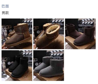 男款UGG